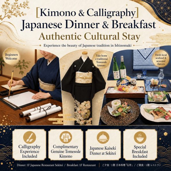 石巻グランドホテルのインバウンド向け文化体験宿泊プラン「[Kimono & Calligraphy] Authentic Cultural Stay（本物の留袖プレゼント・書道体験・石亭での和食会席・朝食付き）」の案内画像