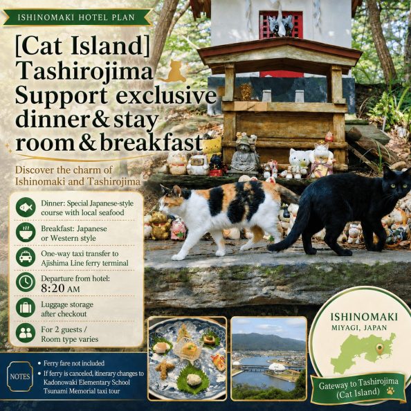 石巻グランドホテルの田代島（猫島）観光サポート宿泊プラン「Cat Island Tashirojima Support Plan（夕朝食付・フェリー乗り場タクシー送り・荷物預かり付き）」の案内画像