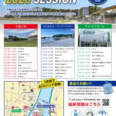 「トリコローレ音楽祭 2026 SESSION」告知チラシ。2026年8月23日（日）開催。石巻のまちを音楽がつなぐ一日。会場は中瀬公園、かわまちオープンパーク、アイトピアホールの3会場。約30バンドが出演。地図やタイムスケジュール掲載。