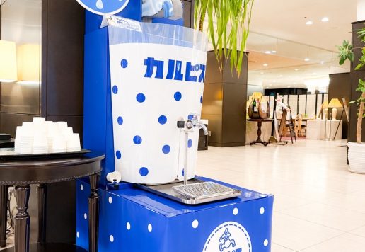 石巻グランドホテルの1階フロント・ロビーに設置された、ご宿泊者様限定のウェルカムドリンクサービス「カルピスじゃぐち」